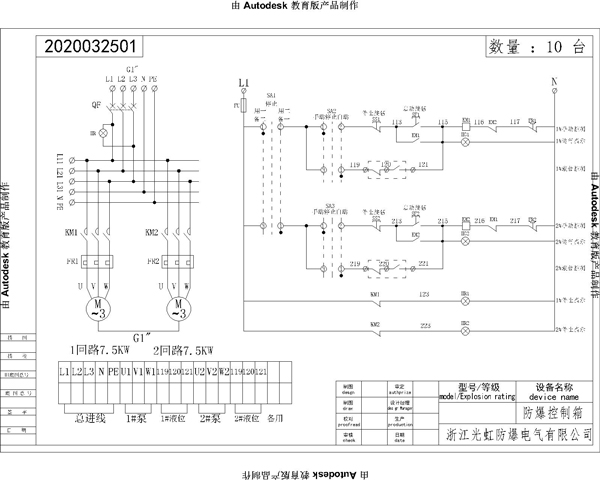 一用一备控制原理图