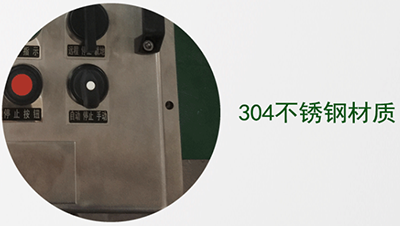 304不锈钢防爆